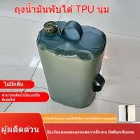 ราคา กระเป๋าเก็บน้ำมันตัวถังนุ่ม มัลติฟังก์ชั่น มอเตอร์ไซค์ พับได้ ป้องกันไฟฟ้าสถิต ถังเก็บน้ำมัน ติดตั้งในรถ พกพา (40008194293)