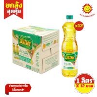 ราคา [ ยกลัง ] Morakot มรกต น้ำมันปาล์มโอเลอิน น้ำมันพืช ขนาด 1 ลิตร x12 ขวด (ยกลัง) (42302798603)