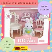 ราคา Yasini Series Bay Dreamy เฟอร์นิเจอร์สำหรับบ้านตุ๊กตากระต่าย ของเล่นเด็ก Toys สร้างเสริมพัฒนาการเด็ก ของเล่นสำหรับเด็ก (3680043728)
