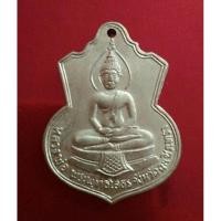 ราคา หลวงพ่อโสธร ภปร. รุ่นสร้างโรงเรียนพศ.2509 (23839623651)
