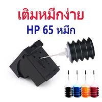 ราคา HP 65 หมึก HP 65XL หมึก HP65XL 30ml หมึกเติมหมึกเติมสำหรับ 2600 2620 2622 2621 2623 2624 2625 2628 2630 2632 (10443758955)