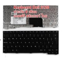 ราคา คีย์บอร์ด Dell Latitude 2100 2110 2120 เป็นภาษาอังกฤษ แถมสติกเกอร์ไทยฟรี (7651744356)