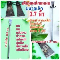 ราคา เสียมเหล็กแหนบรุ่นเล็ก เสียมปาล์มเล็ก เสียมหน่อกล้วย เสียมหน่อไม้ (29228735336)
