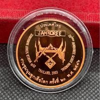 ราคา เหรียญทองแดงขัดเงา ที่ระลึก งานชุมนุมลูกเสือโลก ครั้งที่ 20 ปี รัชกาลที่ 6 (19420691735)