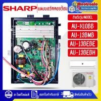 ราคา SHARP-แผงบอร์ดควบคุมแอร์คอยร้อนSHARP-ชาร์ป ใช้ได้กับรุ่นที่ระบุไว้-อะไหล่ใหม่แท้บริษัท (27574899165)
