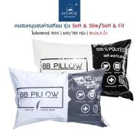 ราคา (1ใบ) หมอนขนห่านเทียม รุ่น Soft and Slim / Soft and Fit ใยสังเคราะห์ 100% เกรด A ซักเครื่องได้ (27775272553)
