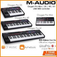 ราคา M-Audio Oxygen Pro Mini / 25 / 49 / 61 คีย์บอร์ดใบ้ USB MIDI Controller (10445045174)