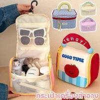 ราคา กระเป๋าเครื่องสำอาง กระเป๋าพกพา cosmetic bag แบบพกพา อเนกประสงค์ ความจุขนาดใหญ่ กันน้ำ (52952604472)