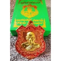 ราคา เหรียญหลวงพ่อพัฒน์ รุ่นเจ้าสัวร้อยปี (21577735047)