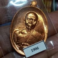 ราคา พระเครื่องหลวงพ่อคูณเหรียญหลวงพ่อคูณ วัดบ้านไร่ รุ่นปฏิหาริย์ EOD ปี 2556เหรียญครึ่งองค์เนื้อทองแดงผิวไฟพร้อมกล่องเดิม (44079125889)