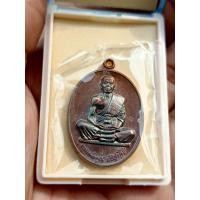 ราคา เหรียญสร้างบารมีอายุยืนสุคโต เนื้อทองแดงรมมันปู หลวงพ่อคูณปริสุทโธปี 2557 (25569329686)