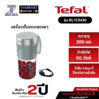 ราคา Tefal เครื่องปั่นแบบพกพา รุ่น BL1C0430 สีฟ้า ไทยมาร์ท I THAIMART (43362394304)