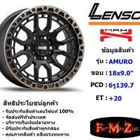 ราคา Lenso Wheel MAX-AMURO ขอบ 18x9.0" 6รู139.7 ET+20 สีOBKD แม็กเลนโซ่ ล้อแม็ก เลนโซ่ lenso18 แม็กรถยนต์ขอบ18 (7652783057)