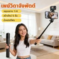 ราคา บลูทูธขนาดเล็กครบวงจรไม้เซลฟี่หมุนขาตั้งกล้องถ่ายภาพแบบDual-Orientation (44605999189)