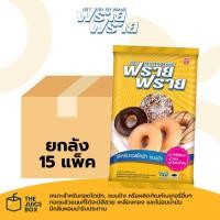 ราคา *ยกลัง* เนยขาวสำหรับทอดโดนัท ตราฟรายฟราย 1กก (26660037252)