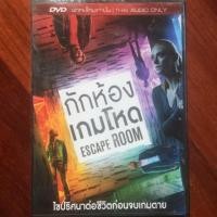 ราคา Escape Room (DVD Thai audio only)/ กักห้อง เกมโหด (ดีวีดีฉบับพากย์ไทยเท่านั้น) (4412244915)