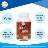 ราคา ยาขมิ้นชันแคปซูล สมุนไพรคงคา หมอเอี้ยง กระปุก 100 แคปซูล (Mho-lang Brand) Kongka Herb (27206880016)