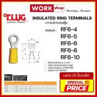 ราคา หางปลากลมหุ้ม RF6 ยี่ห้อ T.LUG (RF6-4, RF6-5, RF6-6, RF6-8, RF6-10) (24853961618)