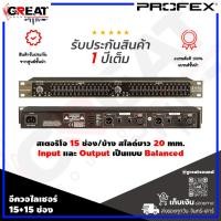 ราคา PROFEX 215XL อีควอไลเซอร์ 15+15 ช่อง สไลด์ยาว 20 mm.มีปุ่ม Low Cut Filter ที่ 50 Hz และ EQ Bypass (รับประกันสินค้า 1 ปี) (18691563650)