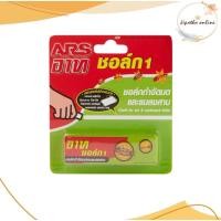ราคา Ars อาท ชอล์ก 1 ชอล์กกำจัดมด แมลงสาบ (5643174052)