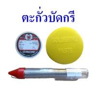 ราคา ตะกั่วบัดกรี ตะกั่วม้วน ตะกั่วปากกา น้ำยาประสาน น้ำยาบัดกรี (15639590795)
