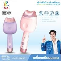 ราคา PAE-3040 เครื่องหนีบผมลอนมาม่า ลอนเมอเมด 32mm ปรับอุณหภูมิได้ ถนอมเส้นผม ที่หนีบผม น่ารัก..ลอนผมสวย (55007404082)