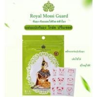 ราคา Gold Princess Royal Mossi Guard 6 x 5 (30 Piece) แผ่นแปะกันยุง โกลด์ปริ๊นเซสส์ (12040419398)