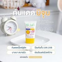 ราคา BIJUN MAGIC FLUID SUNSCREEN SPF50 PA+++ (กันแดดบิจุน) (43575806908)