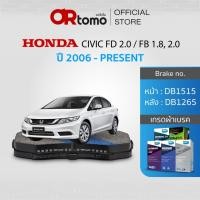 ราคา ผ้าเบรค HONDA CIVIC FD ปี 2006-12/CIVIC FB ปี 2012-15 / หน้าDB1515/หลังDB1265 (28780686552)