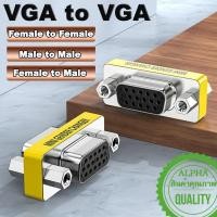 ราคา หัวต่อ VGA to VGA Adapter 15Pin SVGA VGA Connector Male to Male Female to Female Male to Female Mini Changer Adapter. (13999180919)