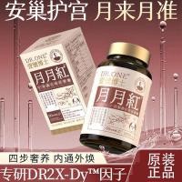 ราคา DR.ONE Anest ปกป้อง Palace เชี่ยวชาญใน DR2X-Dy ระยะเวลาปกติ Menopause Balance ฮอร์โมนหญิง DR.ONE Anchor Palace เฉพาะใน DR220260403 (50508162633)