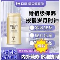 ราคา DR.ROSER Anti-Gravity Capsule Graduation Edition Ostein อาหารเสริมยกกระชับ 180JN-2 สินค้าของแท้ DR.ROSER Anti-Gravity Capsule Graduation20260108 (51408670177)