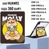 ราคา Huawei แบบหมุนได้ เคสป้องกันสมาร์ท for MatePad 10.4 pro11 MatePad 11 SE 10.4 MatePad Pro 10.8 MatePad 11.5 เคสอัจฉริยะ (28252136480)