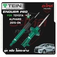 ราคา TEIN ENDURAPRO PLUS สำหรับ TOYOTA ALPHARD รุ่น AGH30 ปี 2013+ (27059301565)