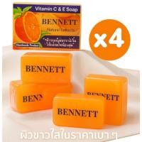ราคา Live (4 ก้อน) สบู่เบนเนท ส้ม สูตร Vitamin C & E 130 กรัม ส่งด่วน (57406391033)