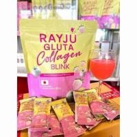 ราคา น้ำชงเรยา เรจู กลูต้า คอลลาเจน บริ้งค์ RAYJU Gluta Collagen Blink (57159656499)