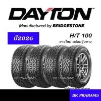 ราคา (4เส้น) ยาง DAYTON H/T100 ยางใหม่ (ปี2026) 4WD/SUV 245/70R16,265/70R16,265/65R17,265/60R18 (28658685831)