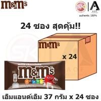 ราคา [ยกแพ็ค] M&M เอ็มแอนด์เอ็ม มิลค์ช็อกโกแลต / พีนัท 30 - 37 กรัม x 24 ซอง (12363892622)