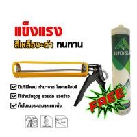 ราคา 1 แถม 1 ปืนซิลิโคน + กาวซิลิโคน 320ml สีขาว/ใส ขนาด 13" ปืนยิงกาว ปืนยิงซิลิโคลน ยาแนวซิลิโคน (20984775670)