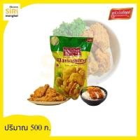ราคา แป้งทอดกรอบ ตราครัววังทิพย์ 500 กรัม (41218531845)