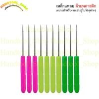 ราคา เหล็กแหลม ด้ามพลาสติก เหมาะสำหรับงานเจาะรูในวัสดุต่างๆ (51206110484)