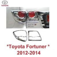 ราคา 1คู่ ครอบไฟท้าย โตโยต้า ฟอร์จูนเนอร์ 2012 2013 2014 ครอบไฟท้าย TOYOTA FORTUNER ฝาไฟท้าย ครอบ ไฟ แต่งไฟ โครเมี่ยม (27179393951)