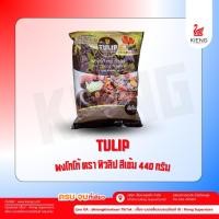 ราคา ทิวลิป ผงโกโก้ สีเข้ม 440 กรัม (10971518913)