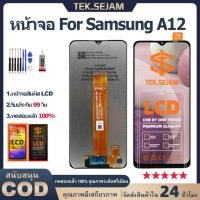 ราคา หน้าจอ samsung A12 A125f จอซัมซุง lcd display จอ+ทัช galaxy A12 จอชุด อะไหล่มือถือ ไขควง+กาว (27821067840)