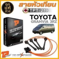 ราคา สายหัวเทียน TOYOTA GRANVIA 3RZ สายหัวเทียน ยี่ห้อ TOP PERFORMANCE รหัสสินค้า TPT-219 (43006512296)
