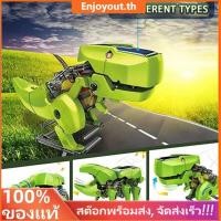 ราคา ส่งไว3 in 1 หุ่นยนต์พลังงานแสงอาทิตย์ DIY เด็กฉลาด ของเล่นพลังงานแสงอาทิตย์ สเต็ม วิทยาศาสตร์ ชุดของเล่นวิทยาศาสตร์ (24803362928)