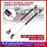 ราคา ชุดโช้คค้ำฝากระโปรงหน้า สำหรับรถ GK Honda Jazz/Fit 2014-2019 (ส่งจากประเทศไทย) (41050946527)