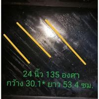 ราคา 24 นิ้ว 135 องศา แผ่นฟิล์มโพลาไรซ์ Polarizer Widescreen ติดหน้าจอ ทีวี LCD LED จอมอนิเตอร์ #แผ่นฟิล์มติดหน้าจอlcd (41001036205)