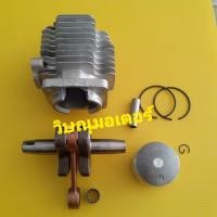 ราคา ชุดเสื้อสูบ+ลูกสูบแหวน พร้อมชุดข้อเหวี่ยง Robin Nb411/ Makita RBC411 411U 413 (23352930347)