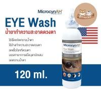ราคา Microcyn​ AH Eye​ Wash น้ำยาเช็ดตา ล้างตา 120 ml. วันหมดอายุ 10/25 (20615803814)